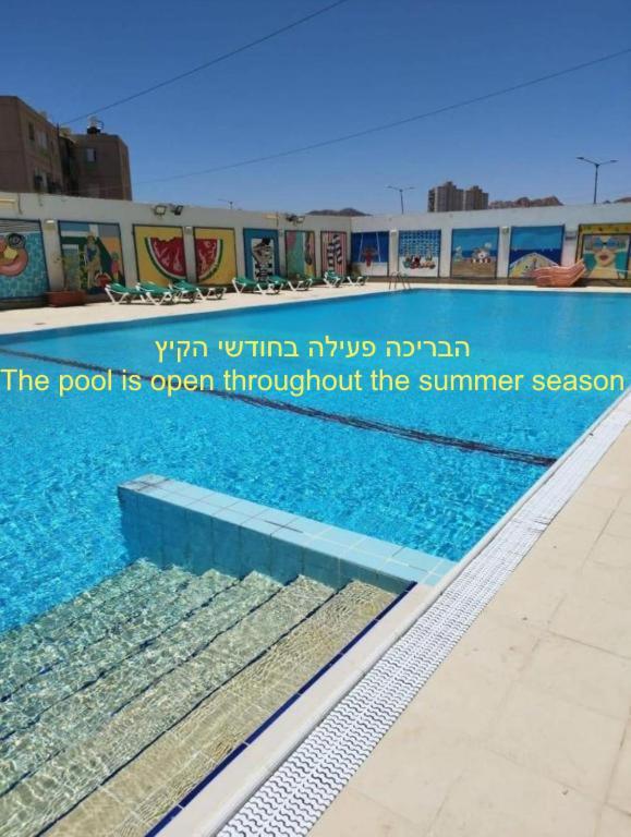 Eilat Octopus Apartment - אילת אוקטופוס -שני חדרים וסלון, בריכה בקיץ Exterior photo